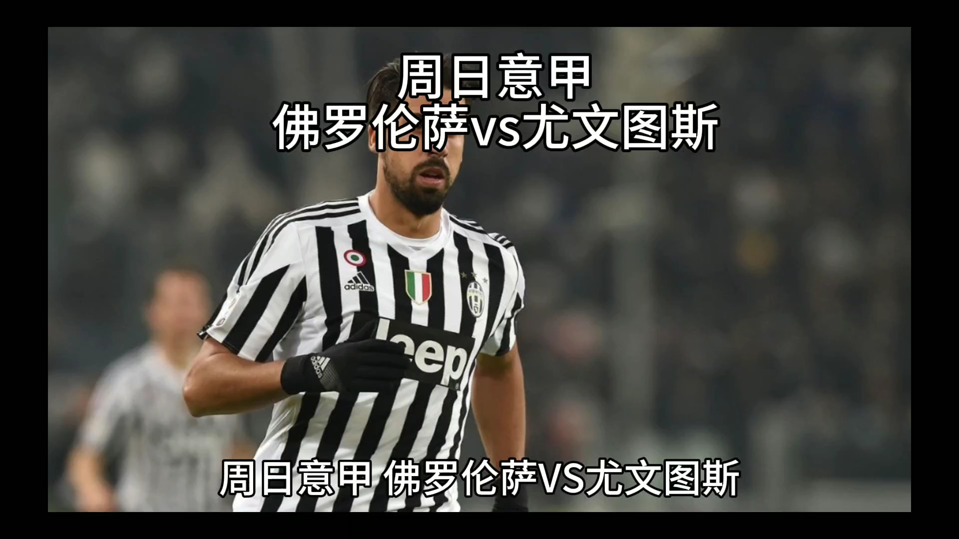 未来