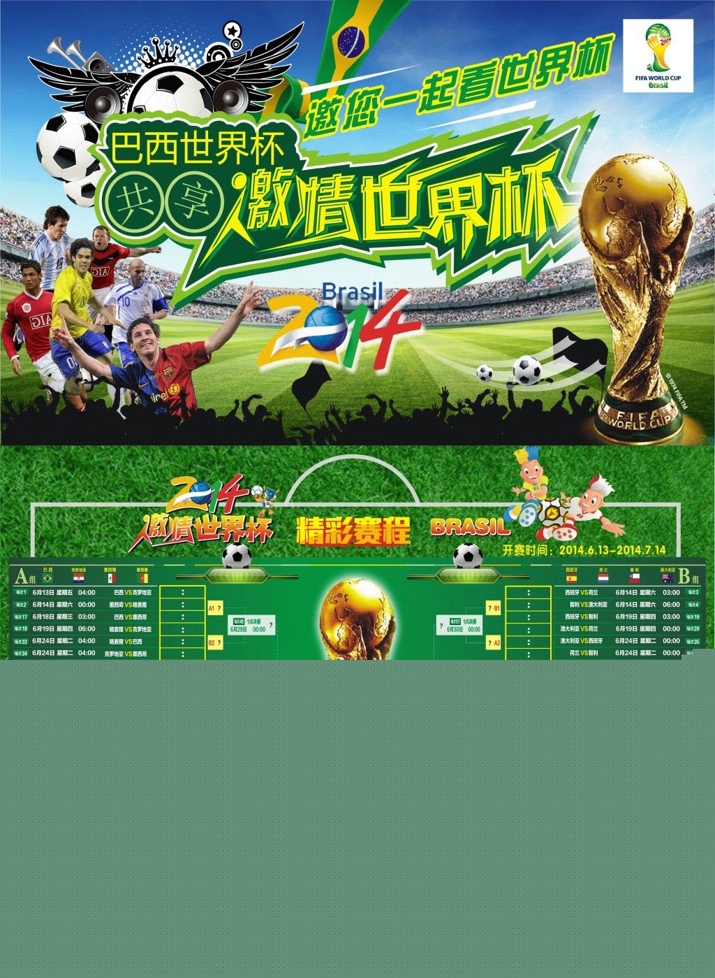他们