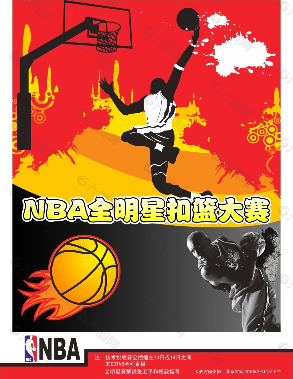 达成飞翼送