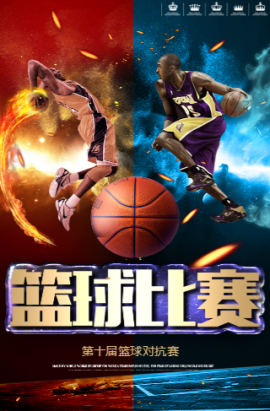 球迷基础和